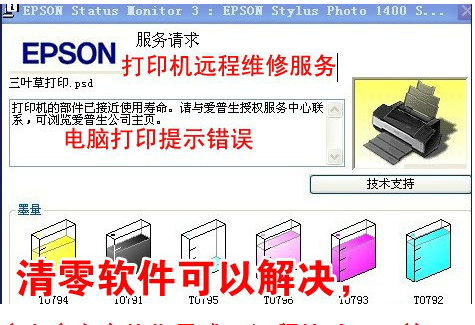 ˲epson l800L800ӡ īռ