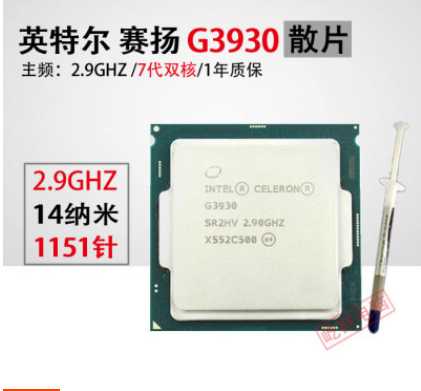 Intel/ӢضG3930 7 ˫ ̨ʽ1151ɢƬCPU