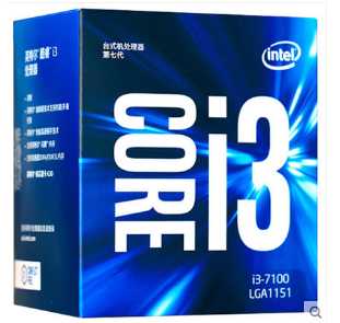 英特尔 Intel 酷睿 I3 7100 盒装处理器 1151 七代 双核